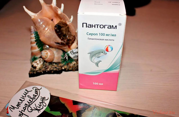 Пантогам для детей