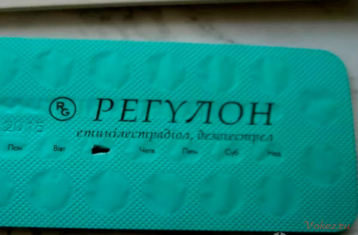 Противозачаточные таблетки Регулон