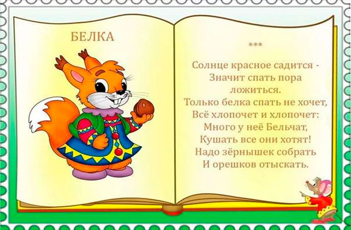 Стихи для детей