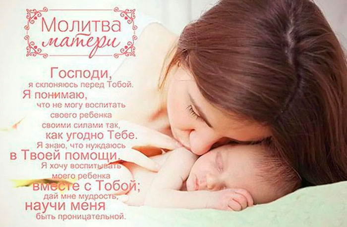 Молитвы о детях