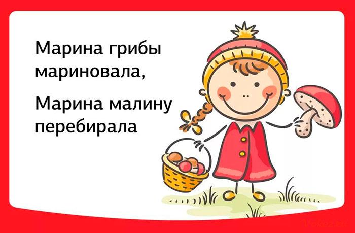 Скороговорки для детей