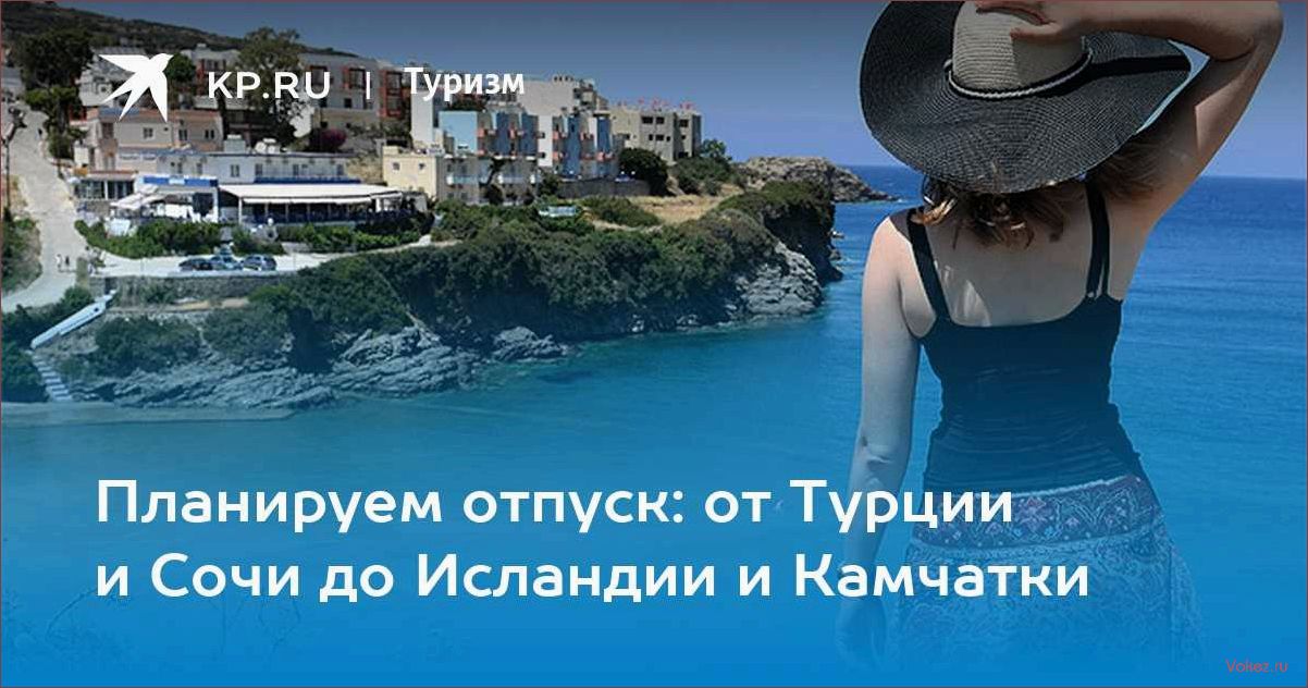(планируете, бюджетный, отпуск, турции, узнайте) Планируете бюджетный отпуск в Турции? Узнайте, как сэкономить на проживании, питании и развлечениях!