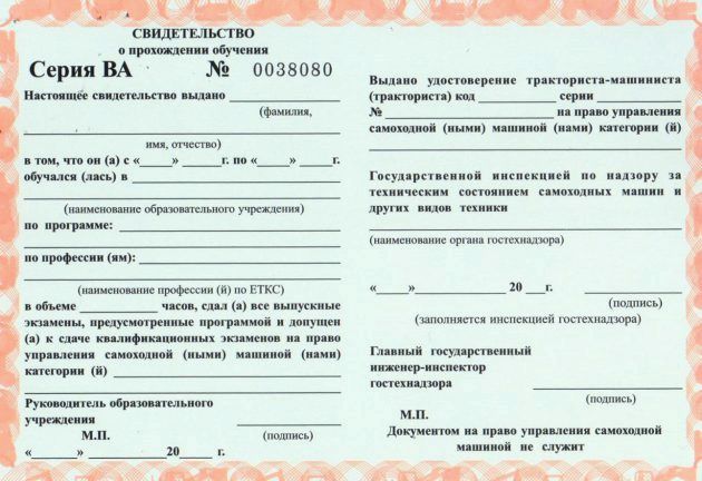 (порядок, получения, категории, прав, бульдозер) Порядок получения и категории прав на бульдозер