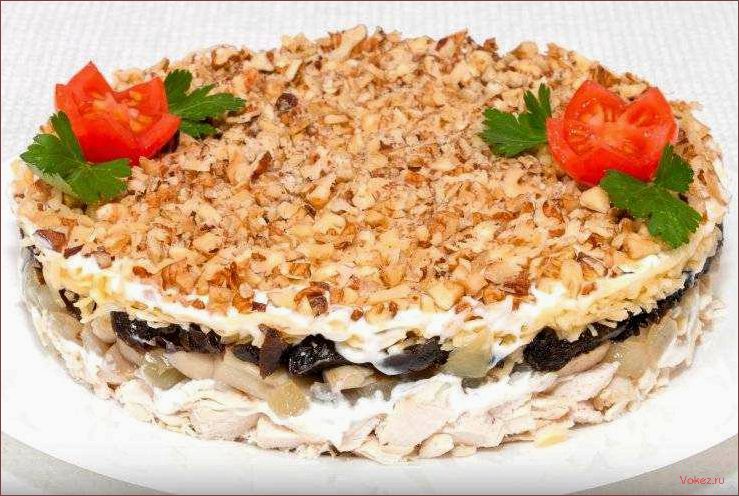 Гастрономическое искушение — салат с ароматными орехами и сочными грибами, который сразит вас наповал своим неповторимым вкусом и необычными сочетаниями!