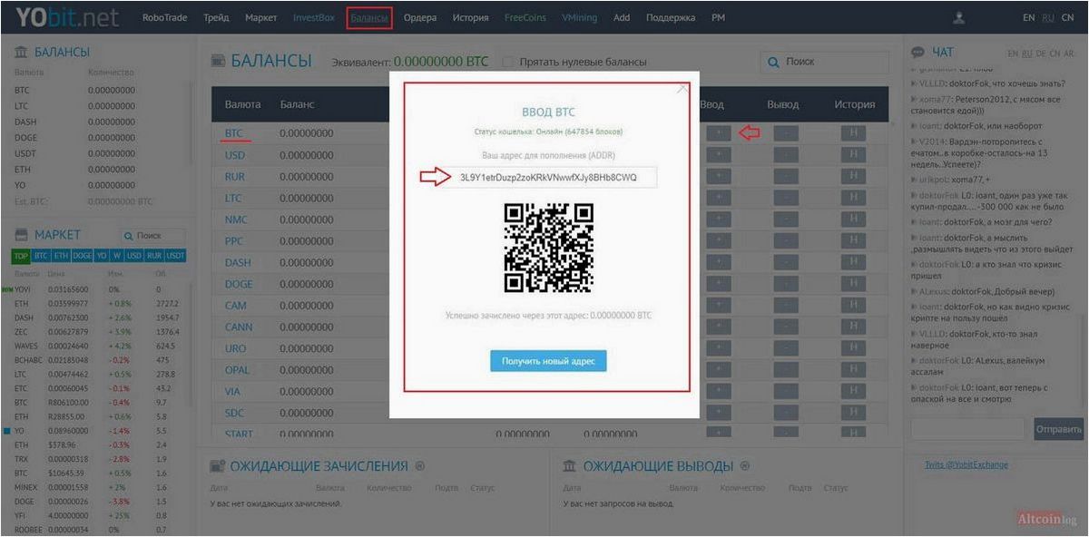 (обзор, yobit, создание, аккаунта, руководство, работе) Обзор Yobit: создание аккаунта и руководство по работе
