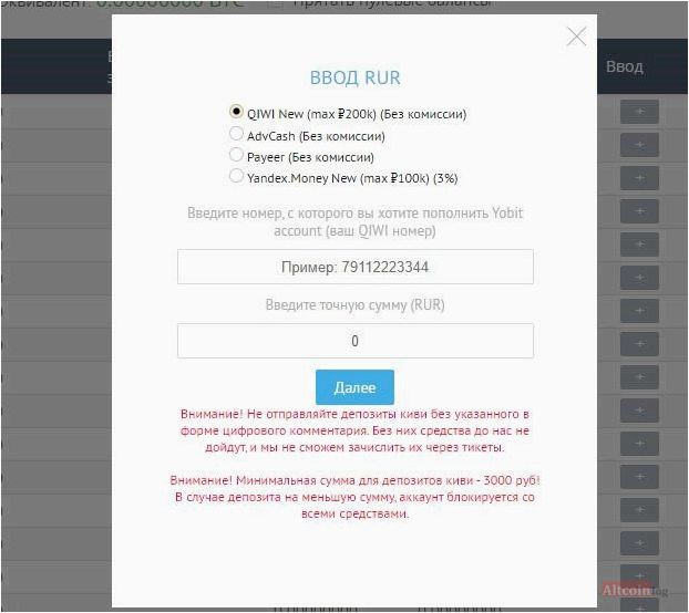 (обзор, yobit, создание, аккаунта, руководство, работе) Обзор Yobit: создание аккаунта и руководство по работе