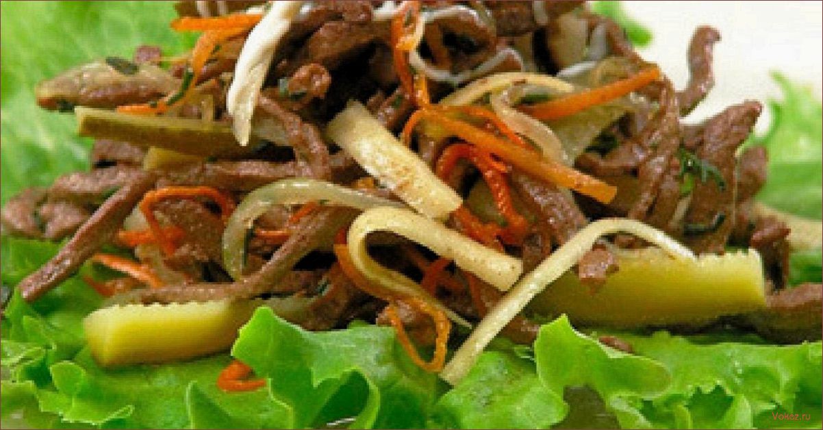 (салат, печенью, редькой, вкусное, полезное) Салат с печенью и редькой — вкусное и полезное блюдо для здорового питания