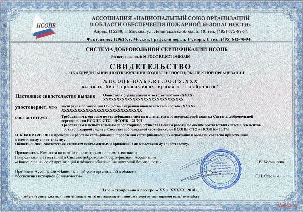 Аккредитация: что это такое и как она работает
