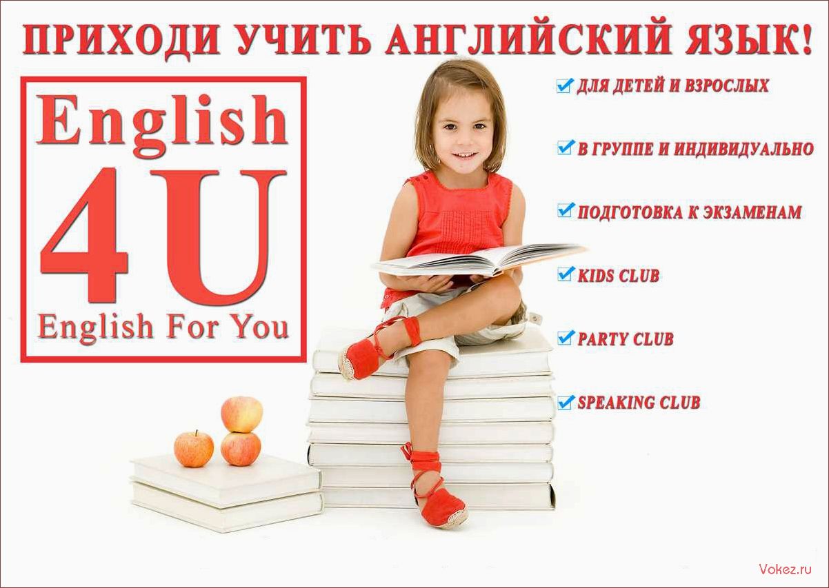 (курсы, английского, детей, выбрать, ожидать) Курсы английского для детей: как выбрать и что ожидать?