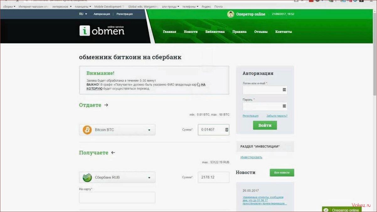 (купить, биткоин, сбербанк) Как купить биткоин через Сбербанк