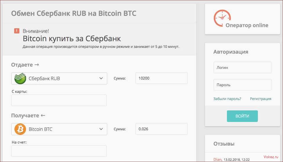 (купить, биткоин, сбербанк) Как купить биткоин через Сбербанк