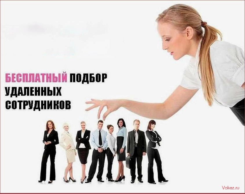 (кадровое, агентство, персонал, поиск, подбор) Кадровое агентство персонал: поиск и подбор квалифицированных специалистов