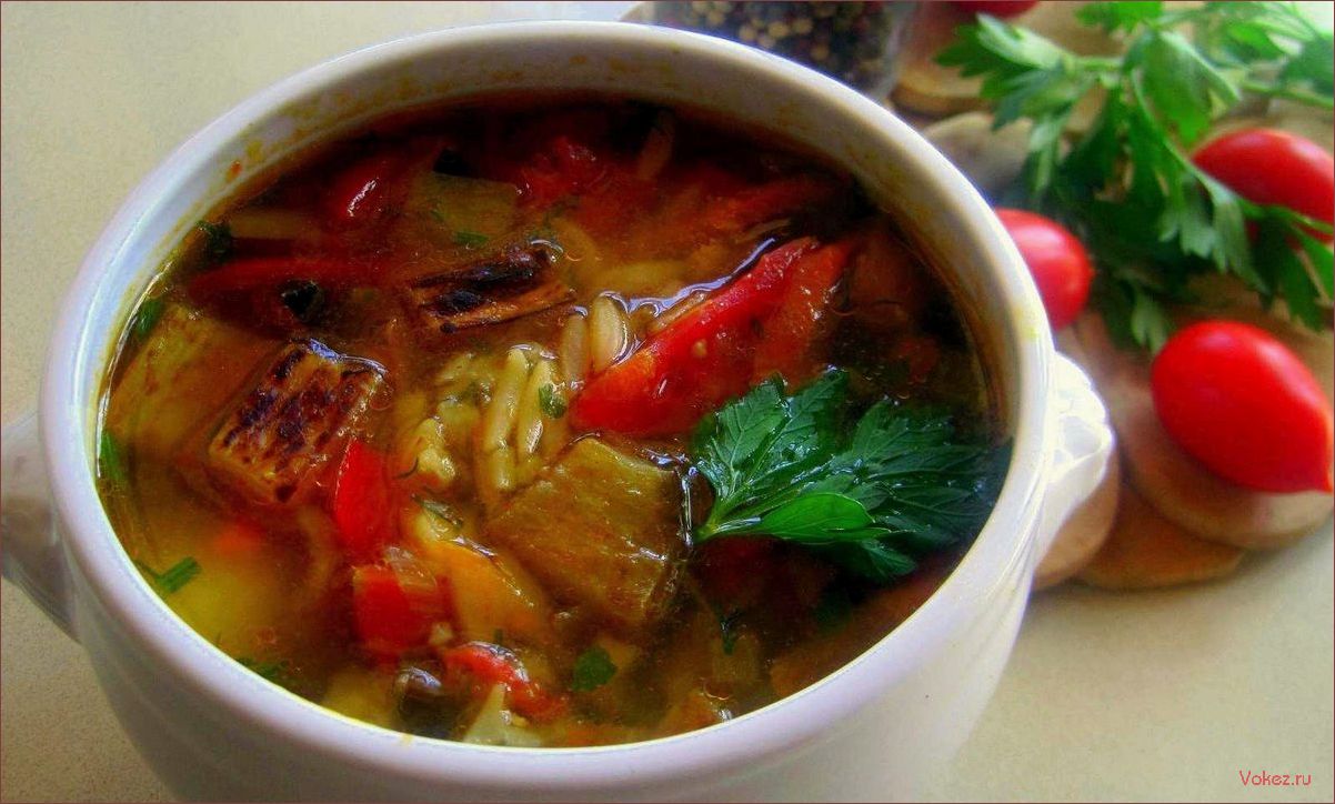(вкусный, ароматный, помидорами, баклажанами, рецепт) Вкусный и ароматный суп с помидорами и баклажанами — рецепт и полезные свойства