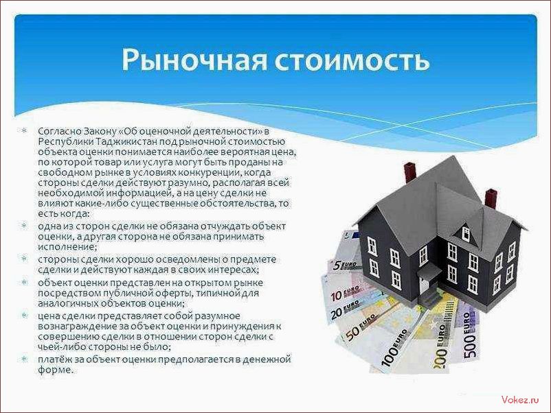 (оценка, квартиры, ипотеки, правильно, определить) Оценка квартиры для ипотеки: как правильно определить стоимость