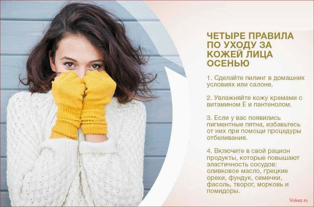 (советы, профессионального, косметолога, эффективного, ухода) Советы профессионального косметолога для эффективного ухода за кожей
