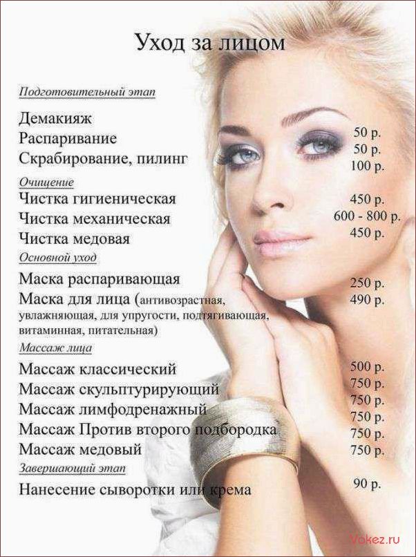 (советы, профессионального, косметолога, эффективного, ухода) Советы профессионального косметолога для эффективного ухода за кожей