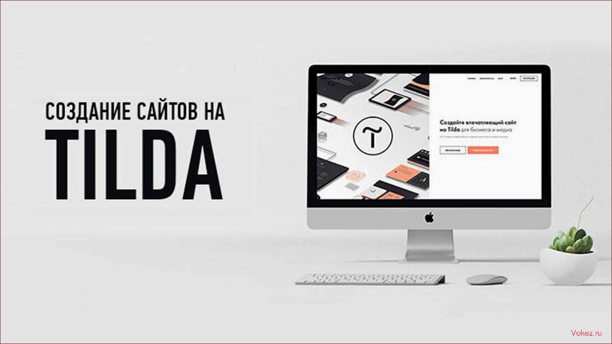 (tilda, сайта) Чат для Tilda сайта