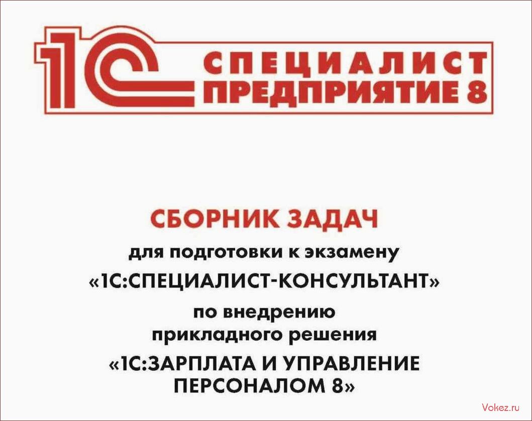 (консультант, услуги, обучение, поддержка, программного) Консультант 1С: услуги, обучение и поддержка программного обеспечения