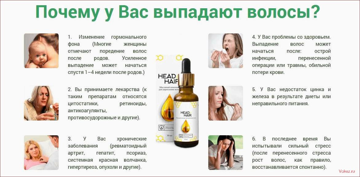(волосы, выпадают, родов) Почему волосы выпадают после родов и как с ними бороться — эффективные методы лечения