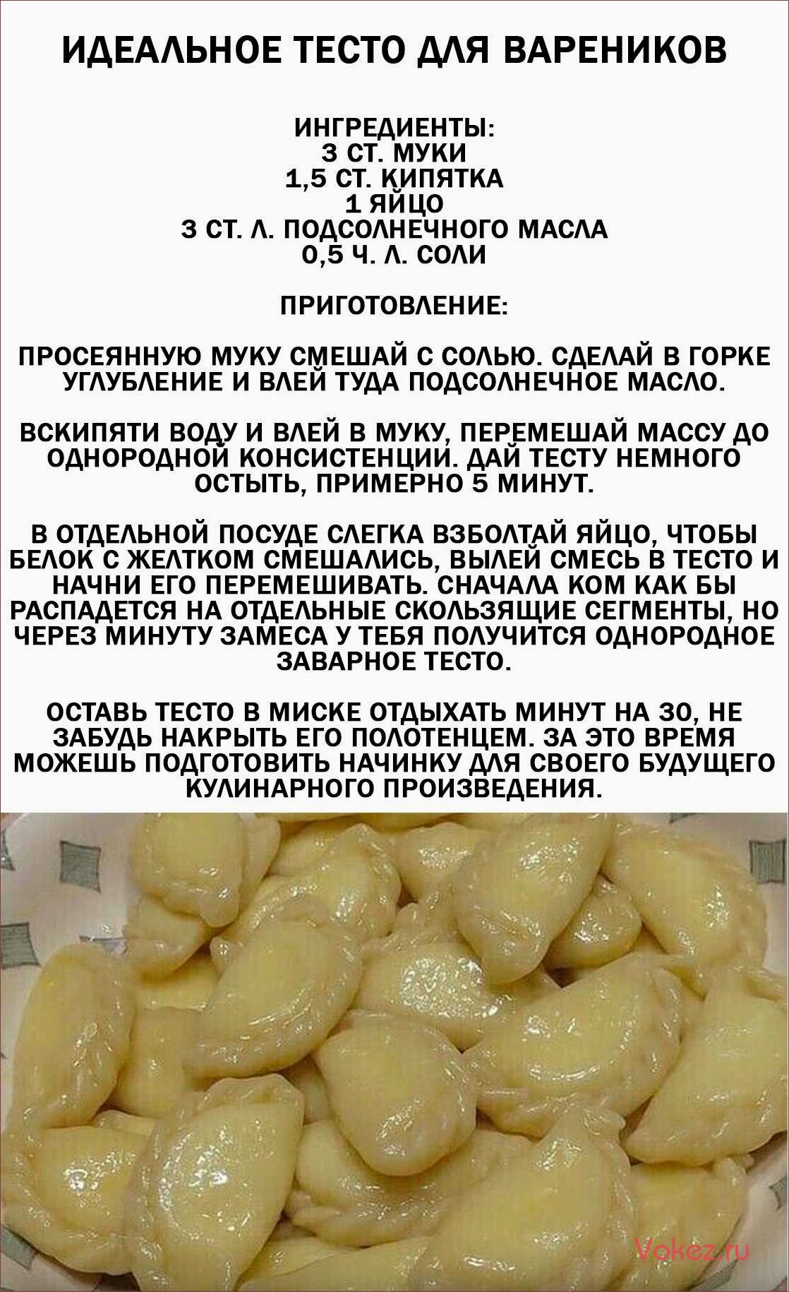 (приготовить, воздушное, нежное, заварное, тесто) Как приготовить воздушное и нежное заварное тесто на кипятке — подробный рецепт и секреты идеального результатa