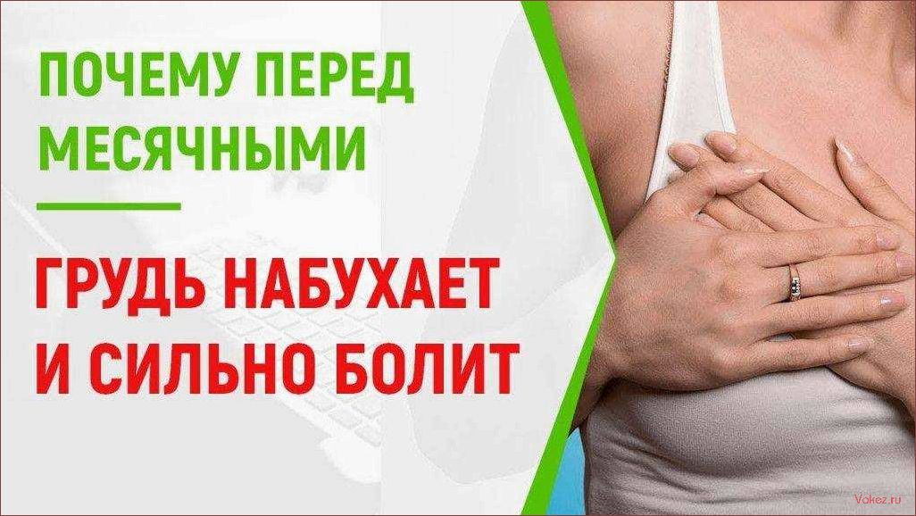 Гинеколог объяснила, почему болит грудь у женщин и почему рак в этом случае маловероятен