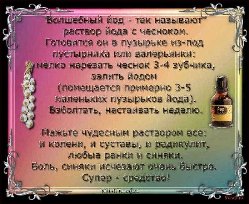 (молоко, чеснок, народными, рецептами, лечения) Йод, молоко и чеснок — что не так с народными рецептами для лечения женских недугов?