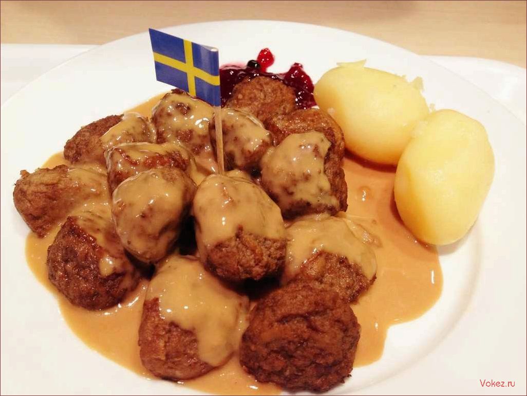 (шведские, фрикадельки, идеальный, рецепт, вкусного) Шведские фрикадельки — идеальный рецепт для вкусного и сытного ужина