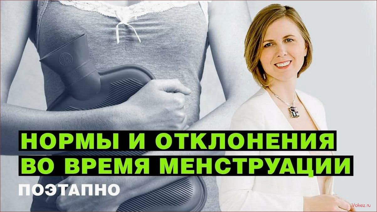 (уменьшить, боль, месячных, советы, врача-гинеколога) Как уменьшить боль при месячных — советы врача-гинеколога