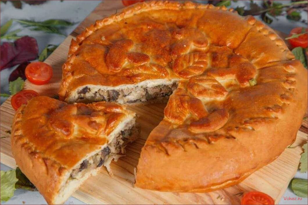 (вкусный, рецепт, пирога, сочной, картошкой) Вкусный рецепт пирога с сочной картошкой, ароматными грибами и нежным курином мясом, который тает во рту!