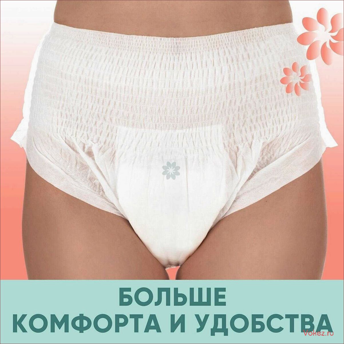(менструальные, трусы, новая, гигиены) Менструальные трусы — новая эра гигиены — почему они выгоднее прокладок