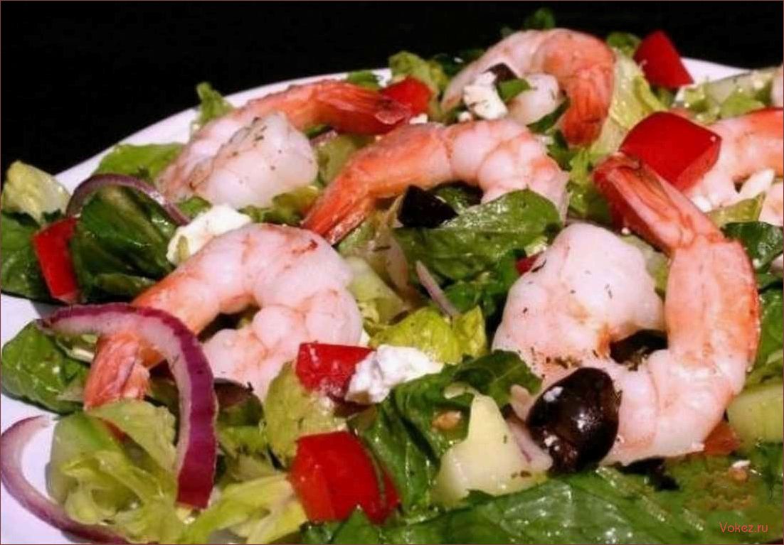 (греческий, салат, креветками, освежающий, вкусный) Греческий салат с креветками — освежающий и вкусный рецепт для летнего стола