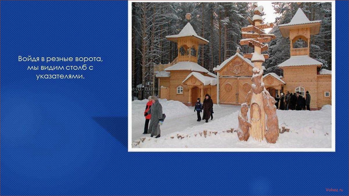 Великий Устюг: туризм и путешествия