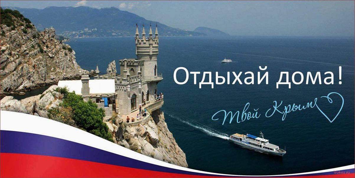 Крым туризм и путешествия: лучшие места для отдыха и экскурсий