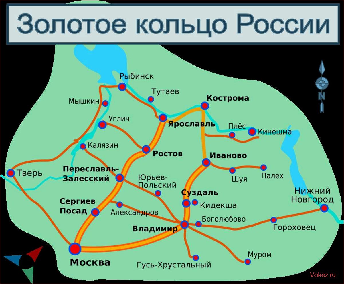 (золотое, кольцо, лучшие, места, туризма) Золотое кольцо: лучшие места для туризма и путешествий