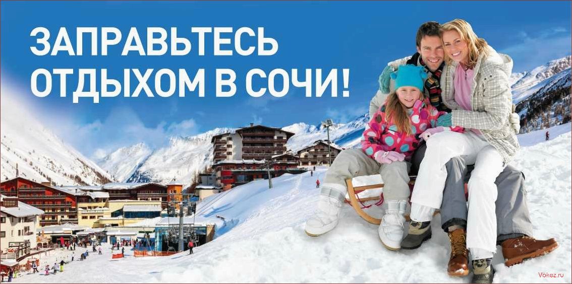 (красная, поляна, туризм, путешествия, горнолыжном) Красная Поляна: туризм и путешествия на горнолыжном курорте