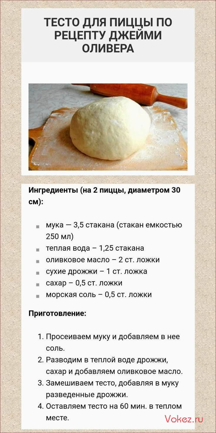 (приготовить, идеальное, тесто, пиццы, дрожжах) Как приготовить идеальное тесто для пиццы на дрожжах — лучший рецепт и секреты успеха