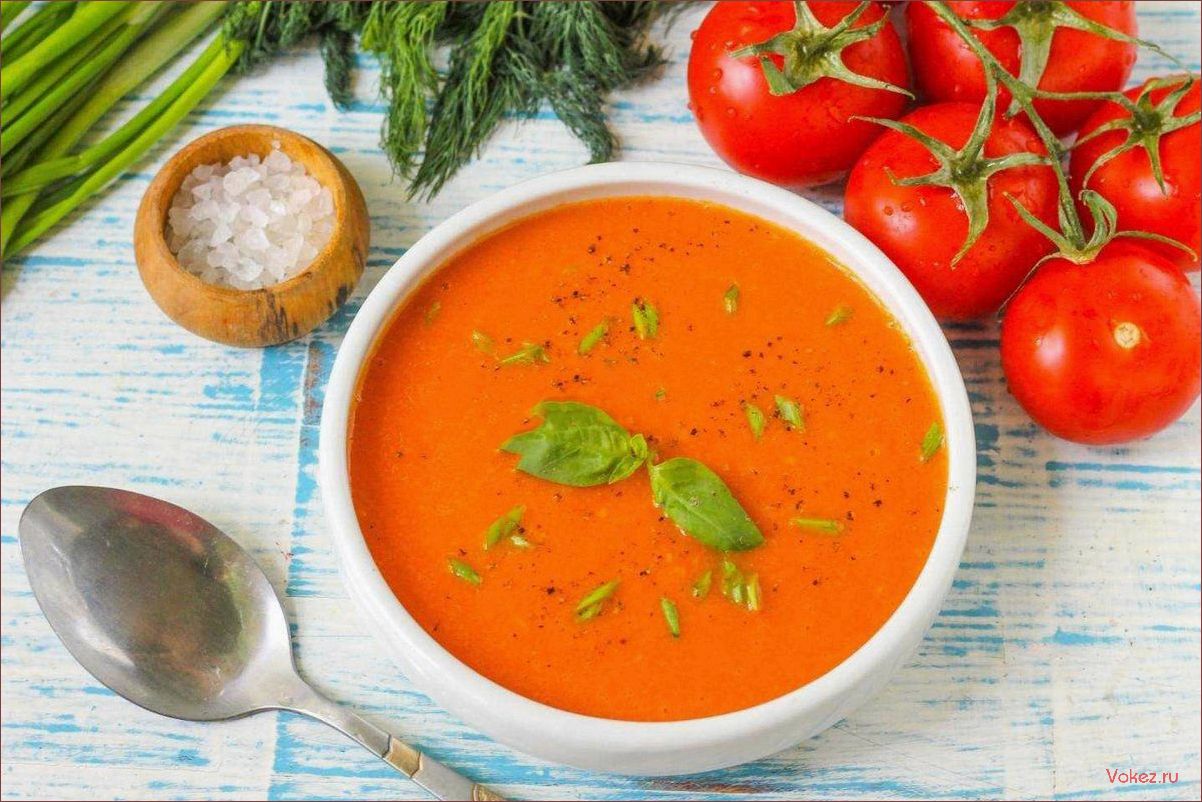 (рецепт, приготовления, аппетитного, томатного, супа-пюре) Рецепт приготовления аппетитного томатного супа-пюре с нежным ароматом и насыщенным вкусом