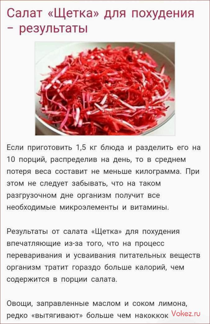 Салат 