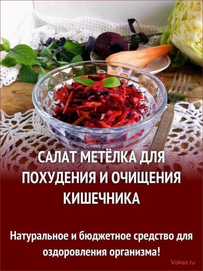 Салат 