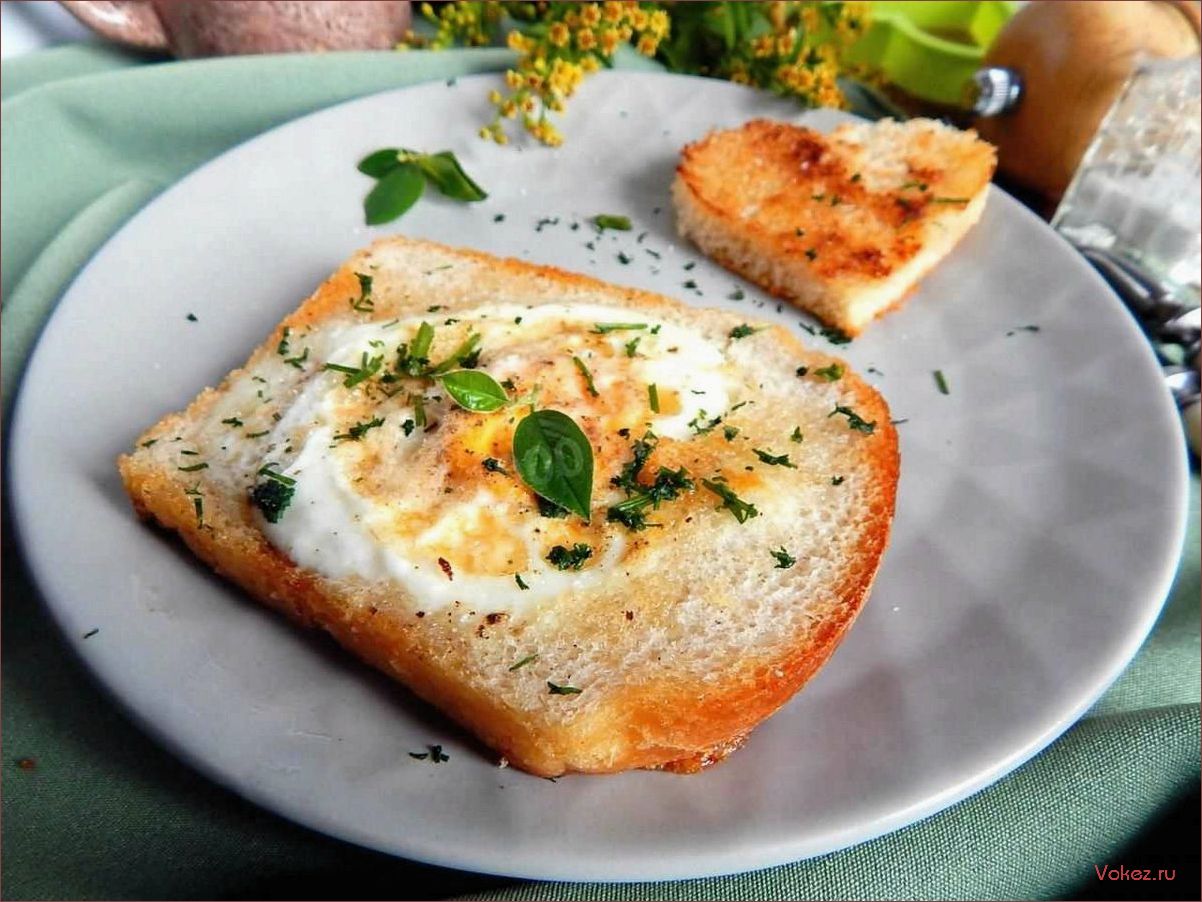 (приготовить, вкусное, сытное, блюдо, яйцо) Как приготовить вкусное и сытное блюдо — яйцо в хлебе — простой рецепт с пошаговыми инструкциями